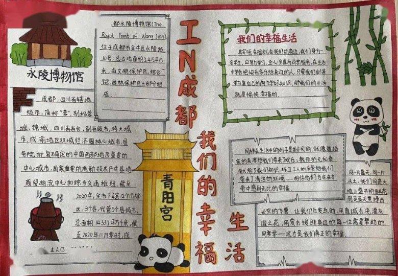 这是什么鸟？喜鹊吗？